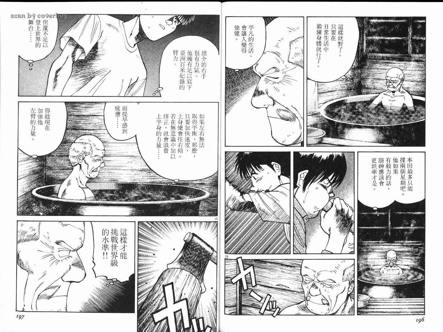 奈绪子韩漫全集-第12卷无删减无遮挡章节图片 