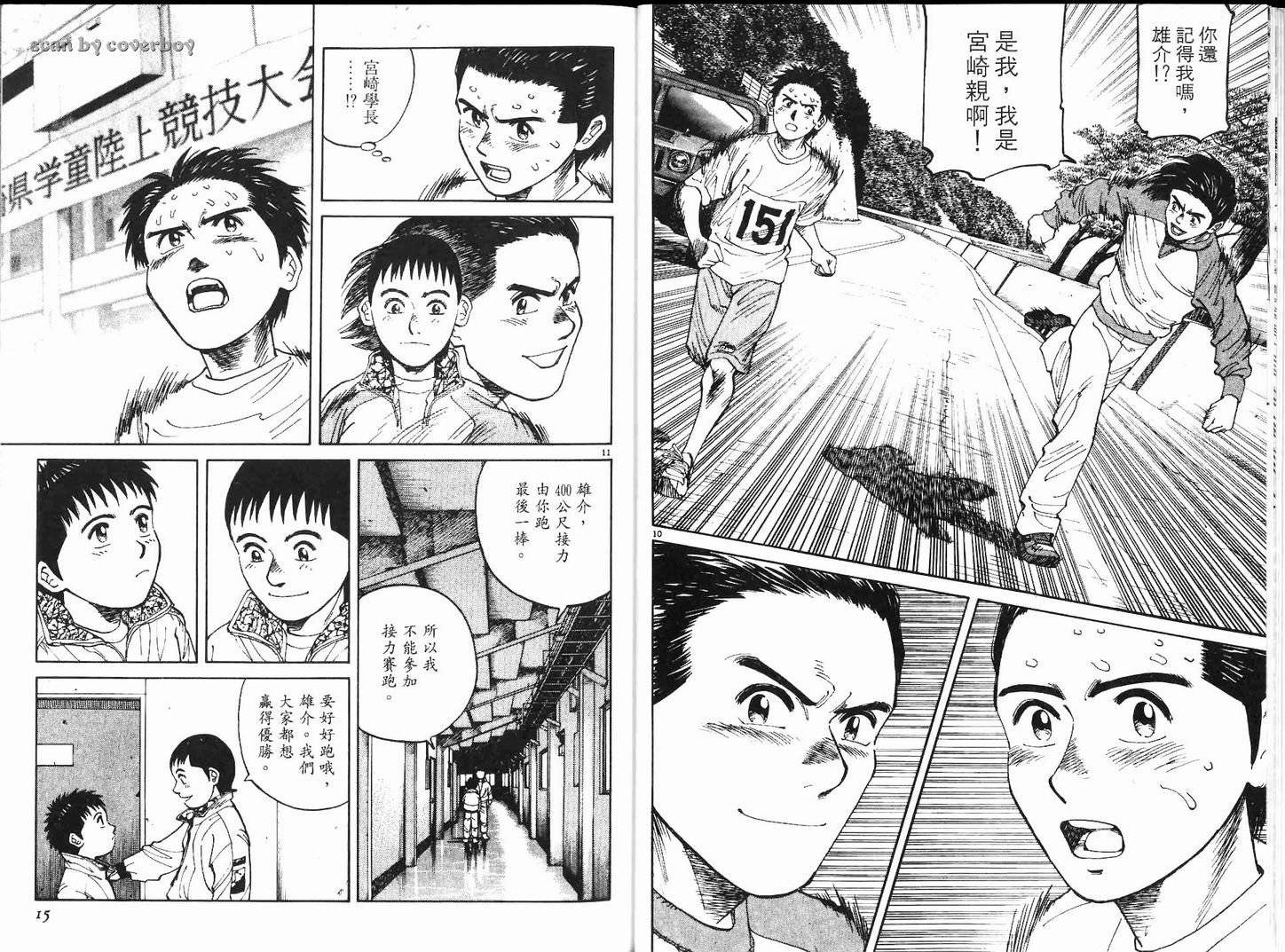 奈绪子韩漫全集-第12卷无删减无遮挡章节图片 