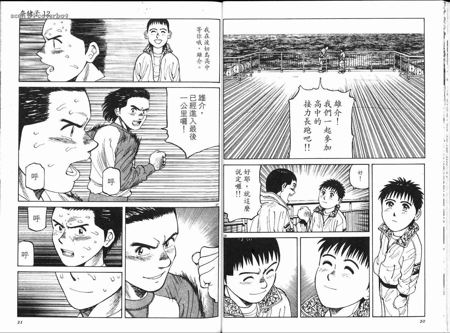 奈绪子韩漫全集-第12卷无删减无遮挡章节图片 