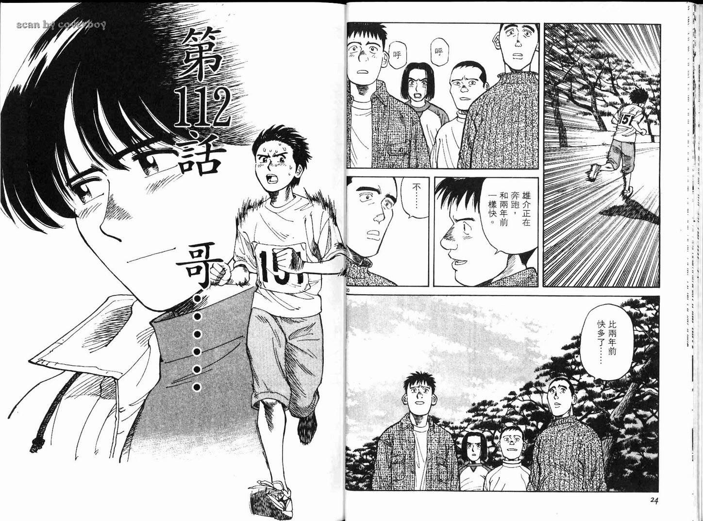 奈绪子韩漫全集-第12卷无删减无遮挡章节图片 