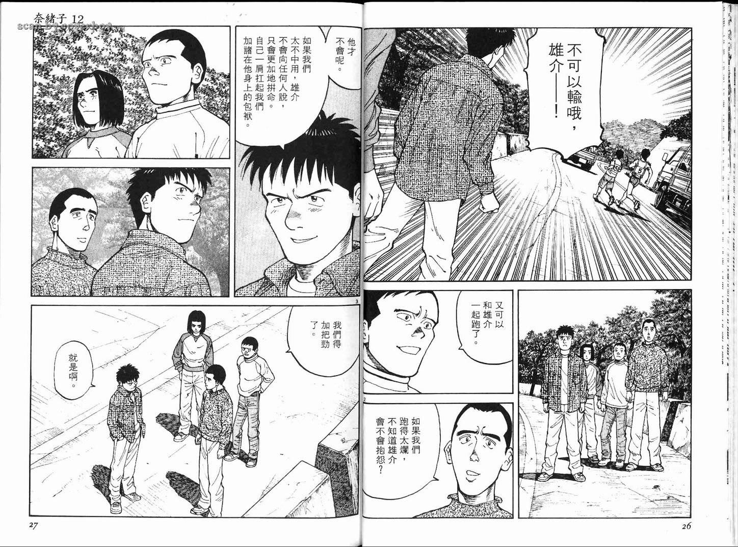 奈绪子韩漫全集-第12卷无删减无遮挡章节图片 