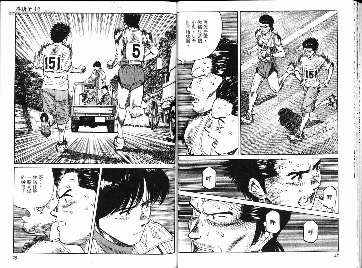 奈绪子韩漫全集-第12卷无删减无遮挡章节图片 
