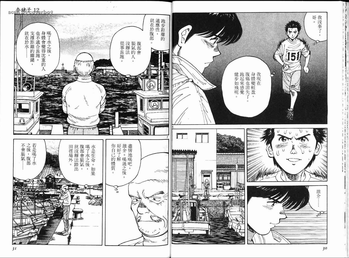 奈绪子韩漫全集-第12卷无删减无遮挡章节图片 