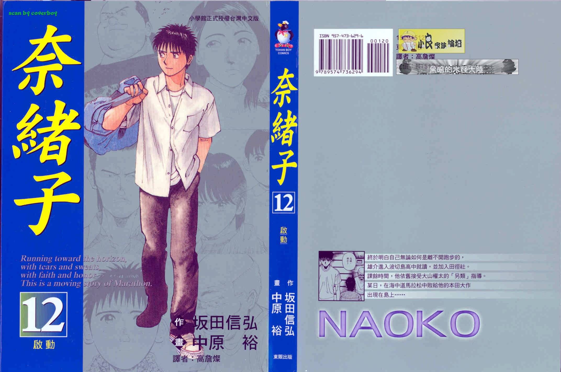 奈绪子韩漫全集-第12卷无删减无遮挡章节图片 