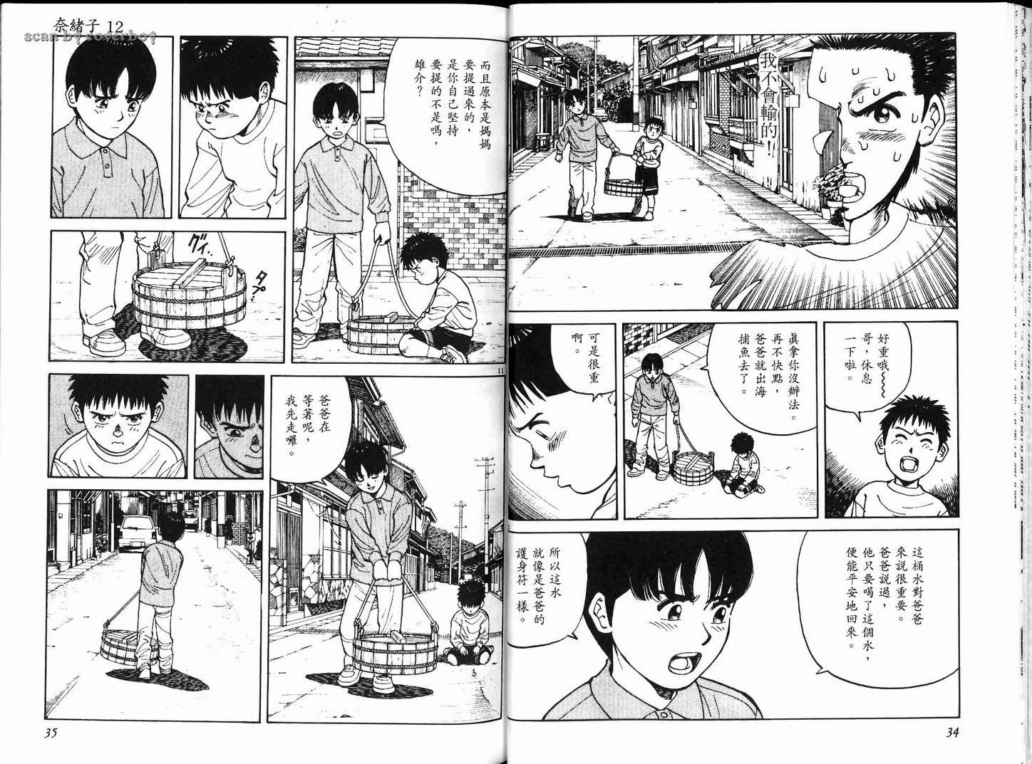 奈绪子韩漫全集-第12卷无删减无遮挡章节图片 