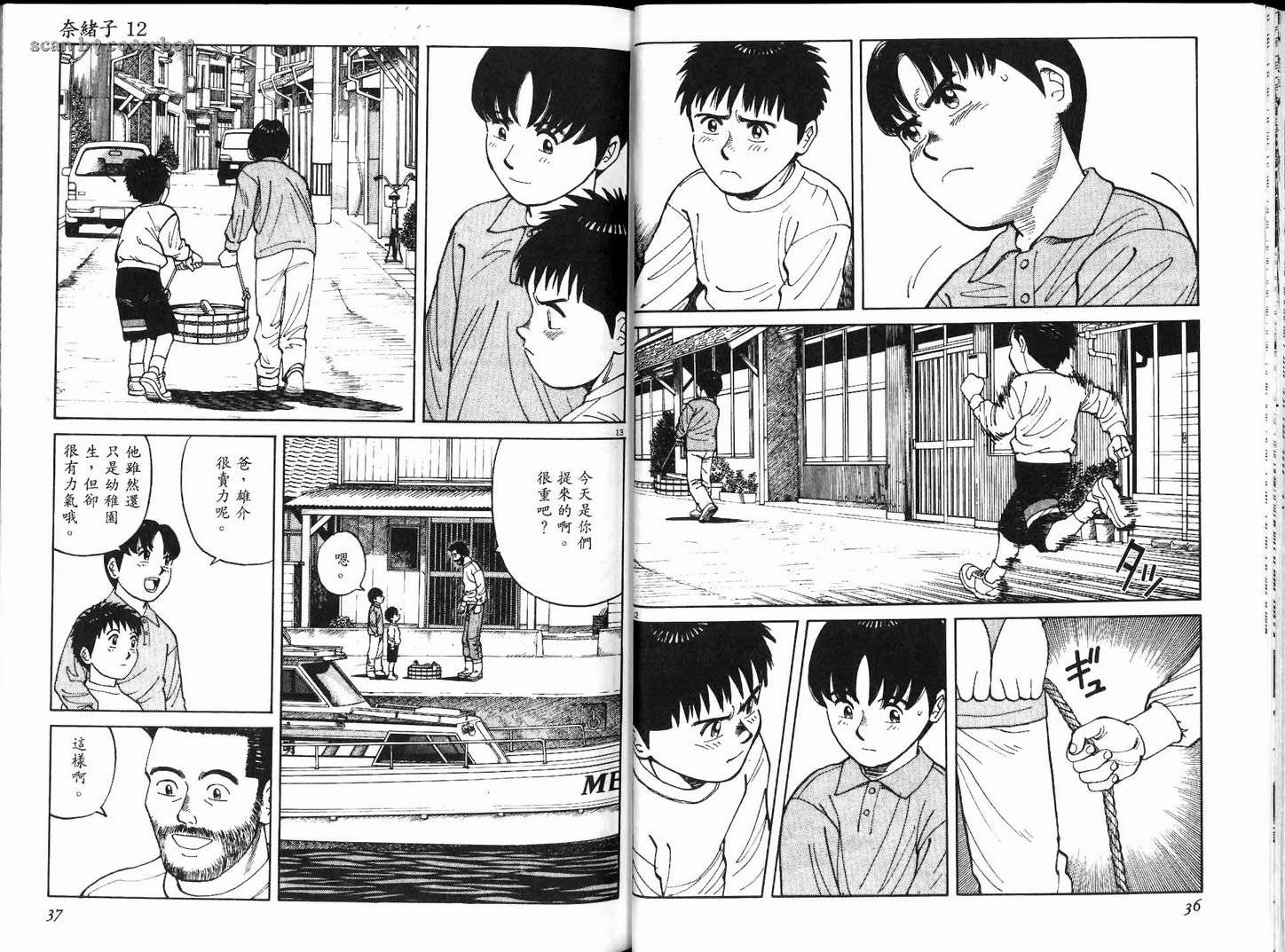 奈绪子韩漫全集-第12卷无删减无遮挡章节图片 