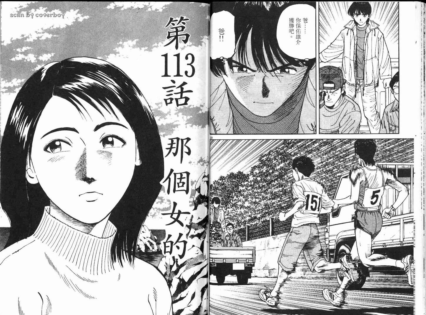 奈绪子韩漫全集-第12卷无删减无遮挡章节图片 
