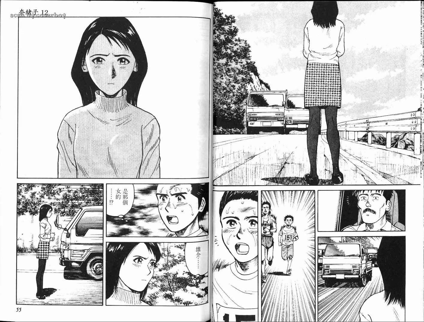 奈绪子韩漫全集-第12卷无删减无遮挡章节图片 