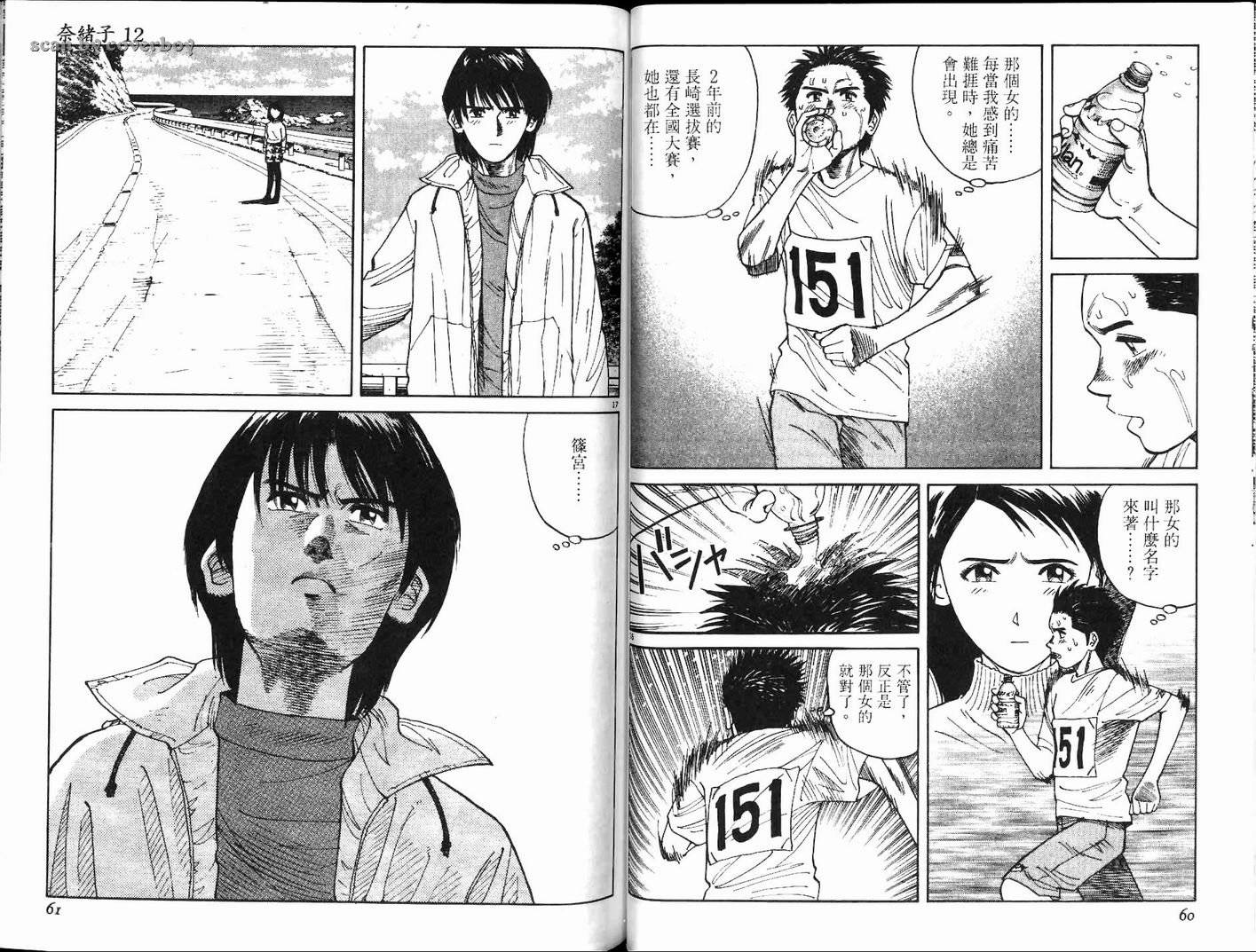 奈绪子韩漫全集-第12卷无删减无遮挡章节图片 