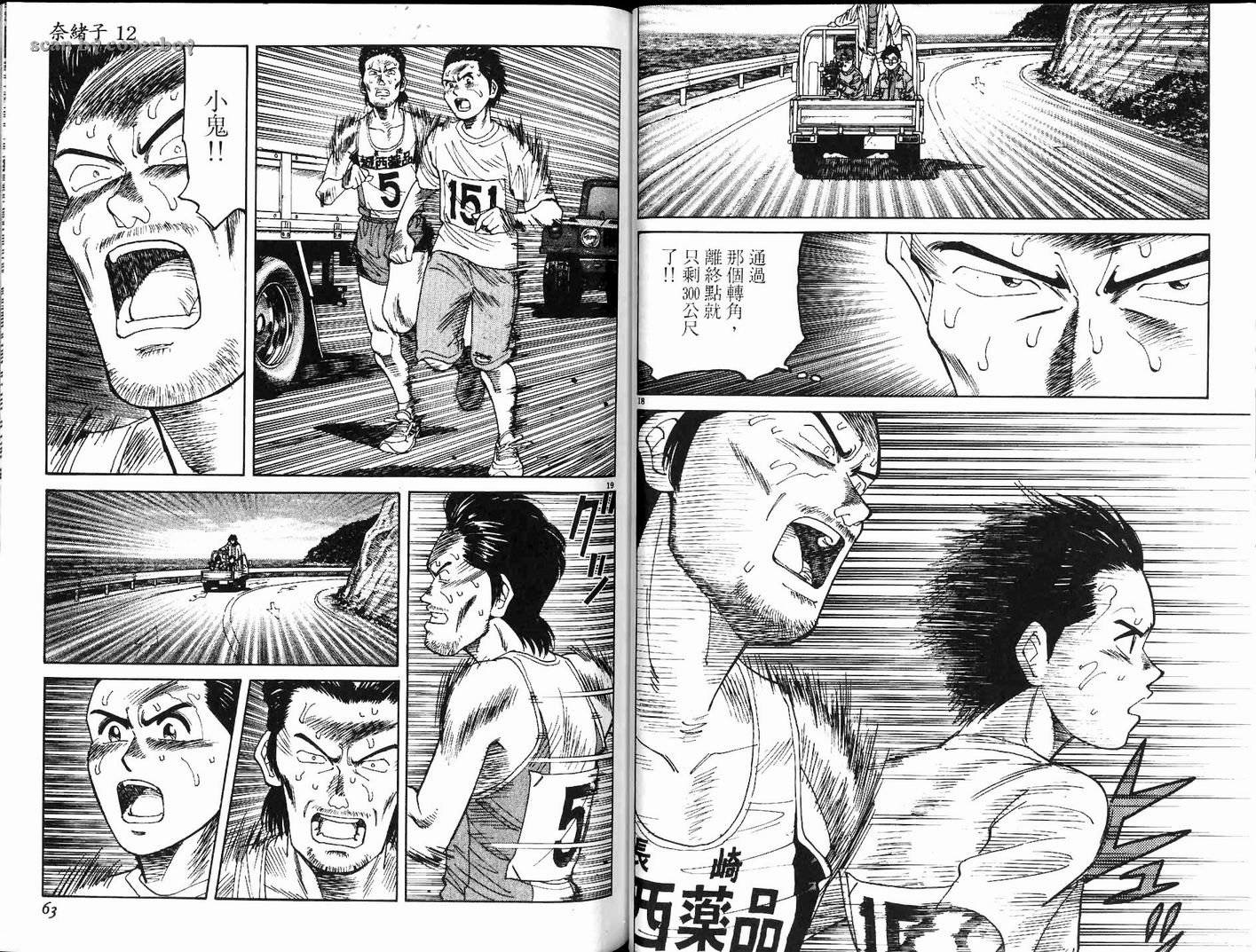 奈绪子韩漫全集-第12卷无删减无遮挡章节图片 