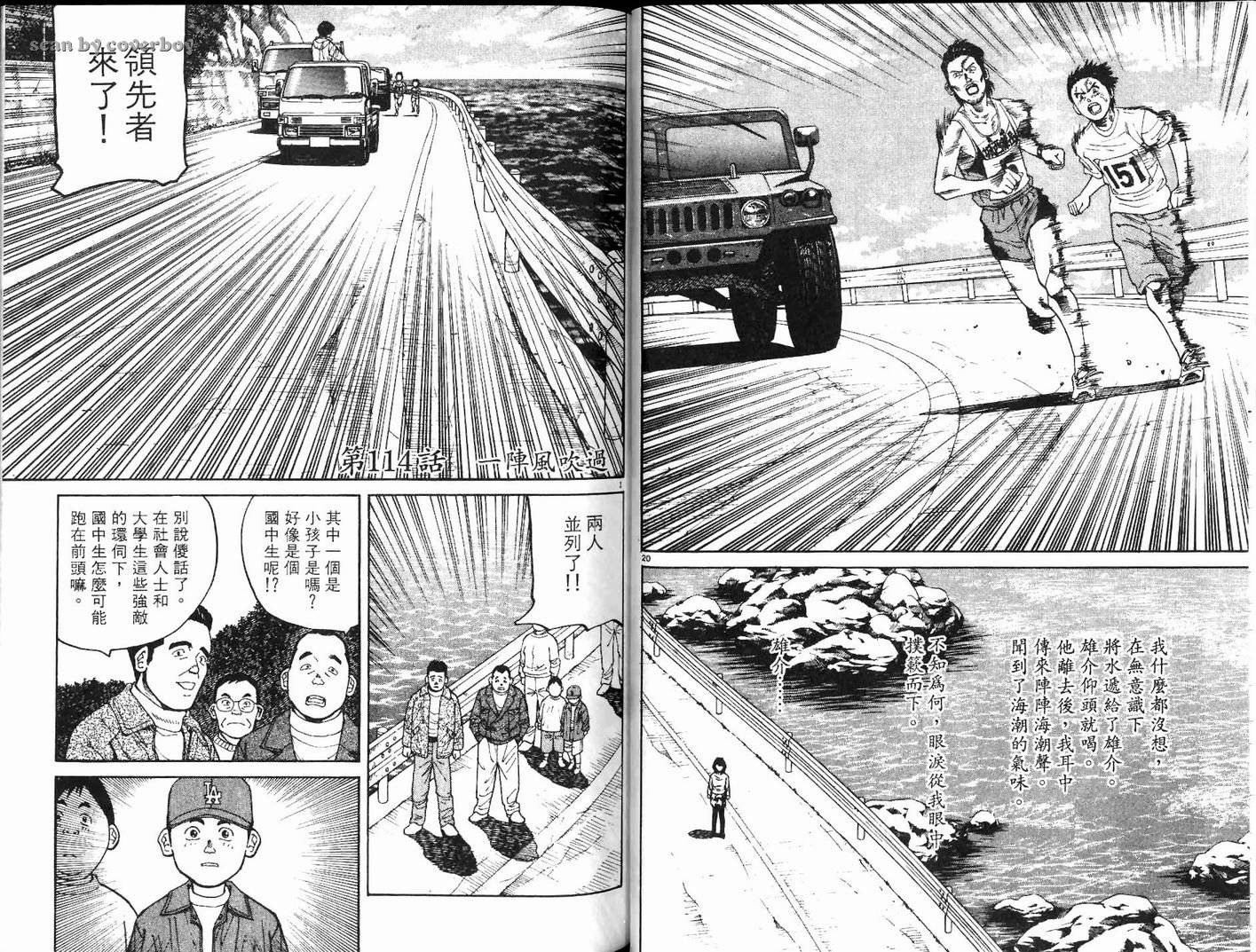奈绪子韩漫全集-第12卷无删减无遮挡章节图片 