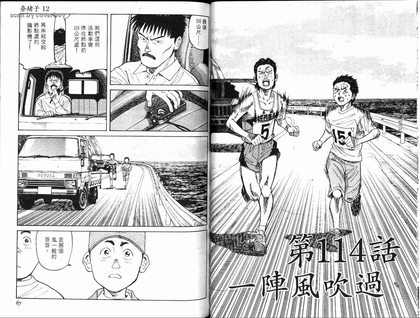 奈绪子韩漫全集-第12卷无删减无遮挡章节图片 