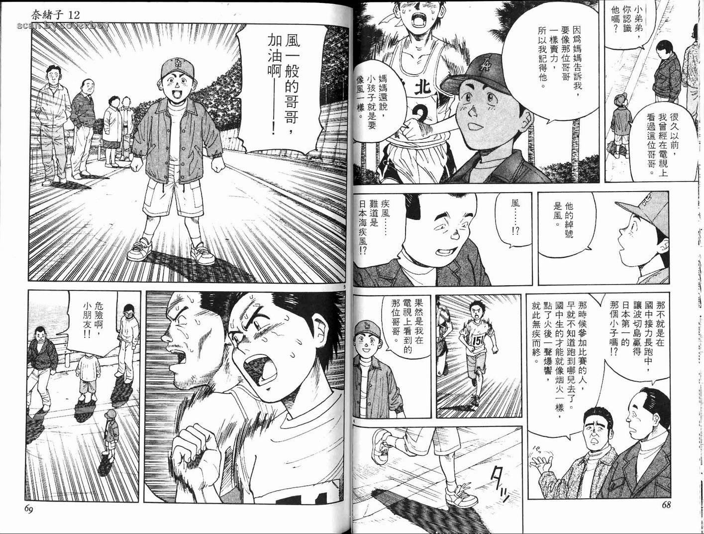 奈绪子韩漫全集-第12卷无删减无遮挡章节图片 