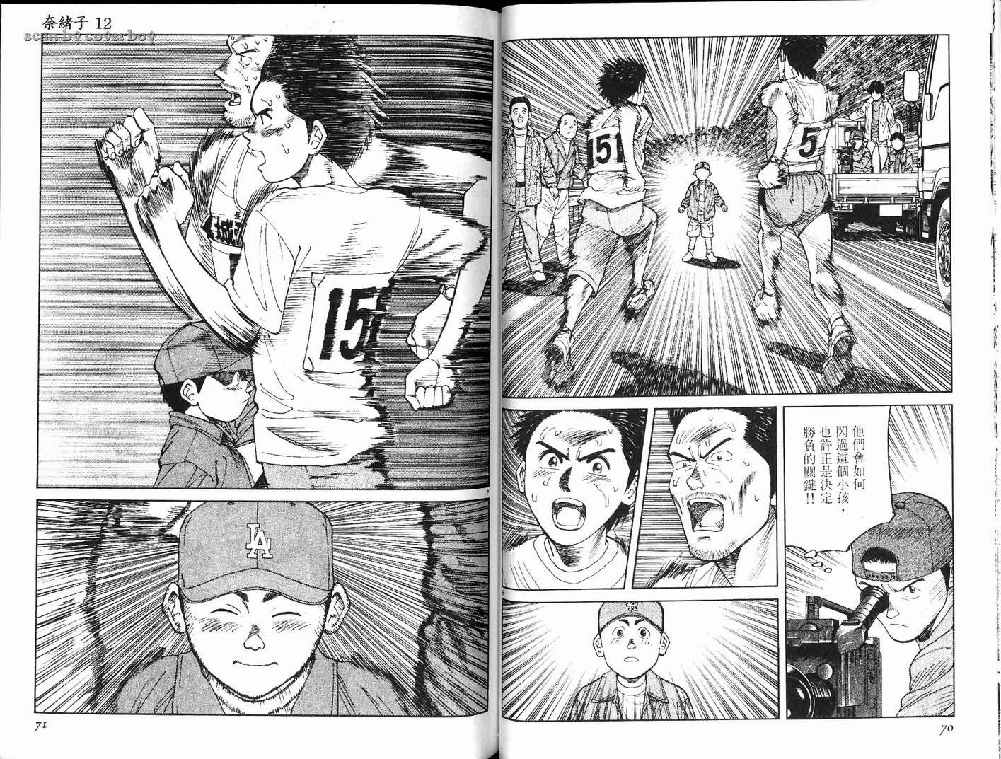 奈绪子韩漫全集-第12卷无删减无遮挡章节图片 
