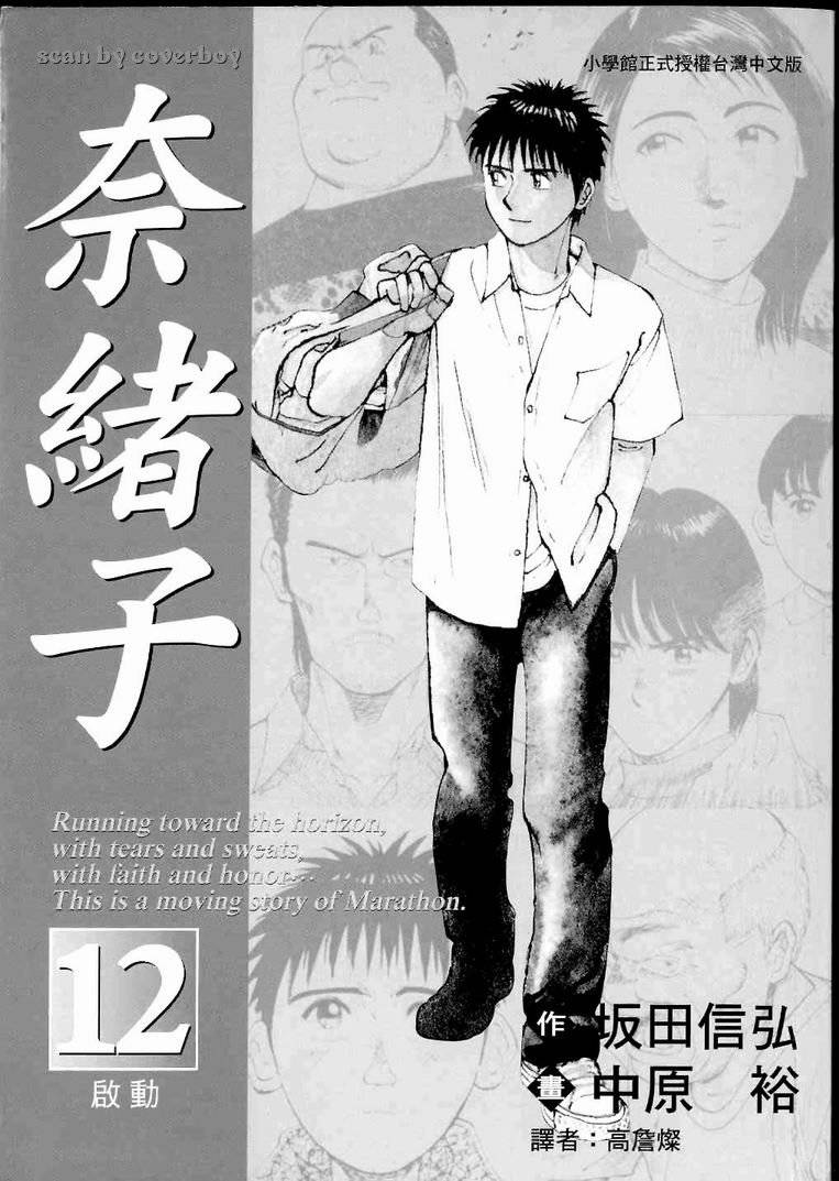 奈绪子韩漫全集-第12卷无删减无遮挡章节图片 