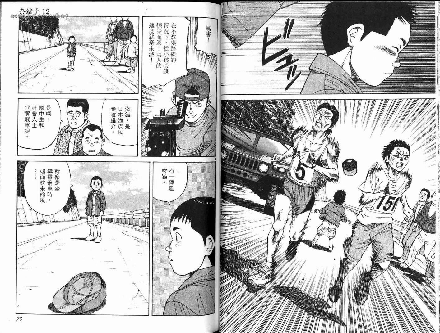 奈绪子韩漫全集-第12卷无删减无遮挡章节图片 