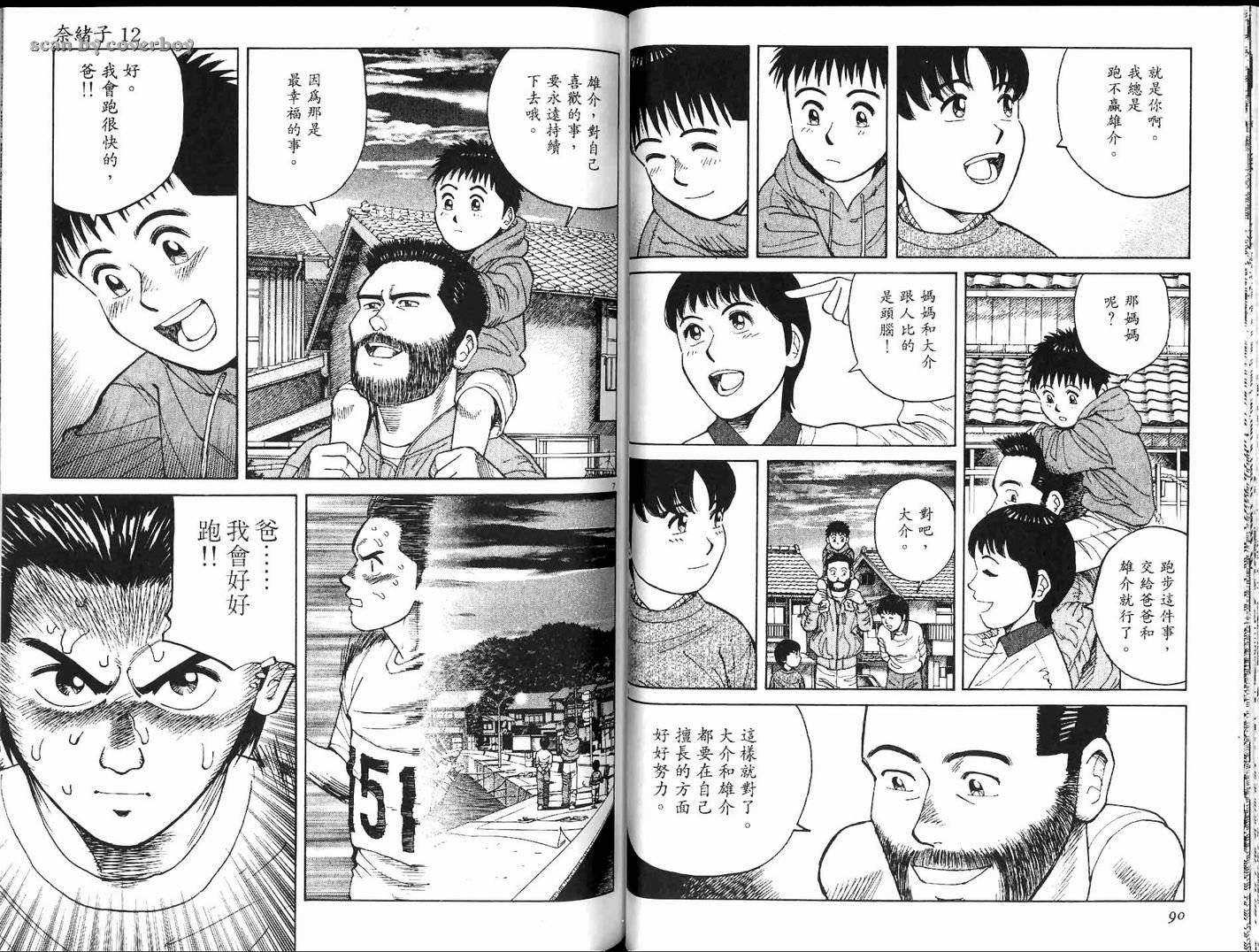 奈绪子韩漫全集-第12卷无删减无遮挡章节图片 