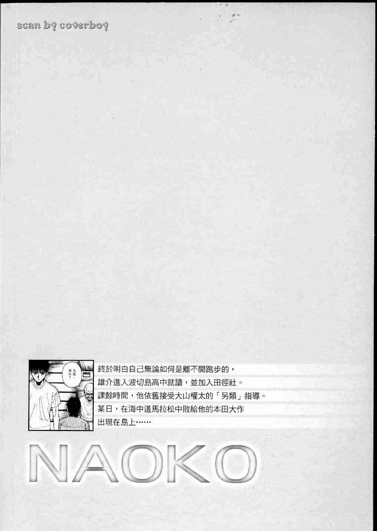 奈绪子韩漫全集-第12卷无删减无遮挡章节图片 