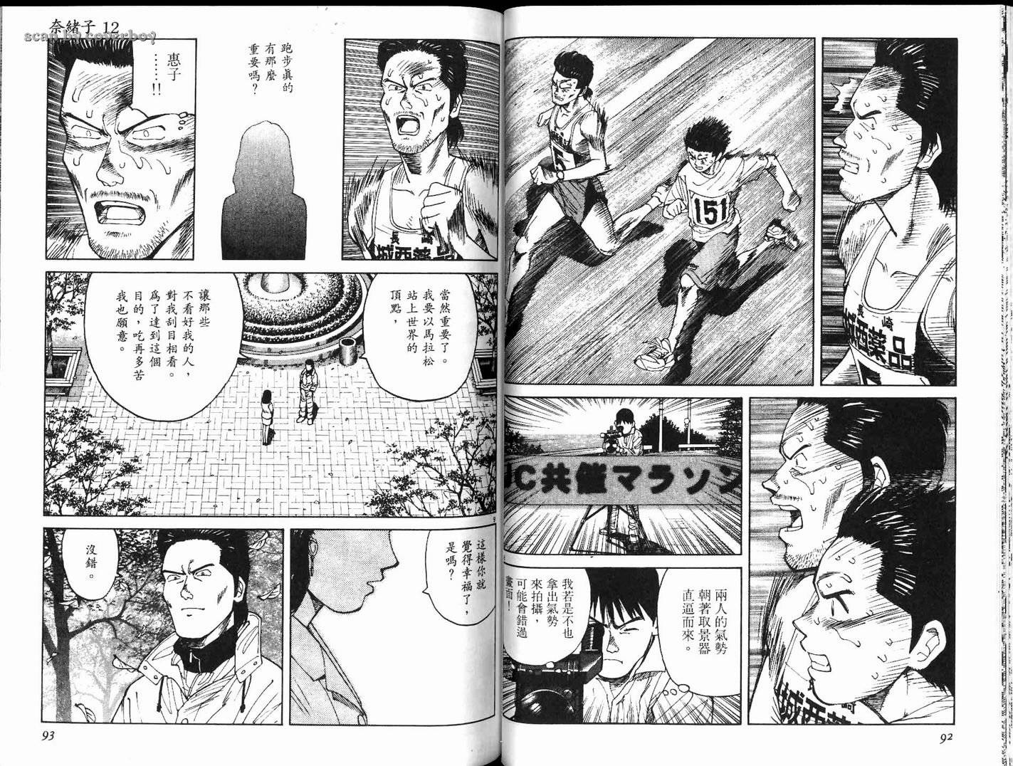 奈绪子韩漫全集-第12卷无删减无遮挡章节图片 