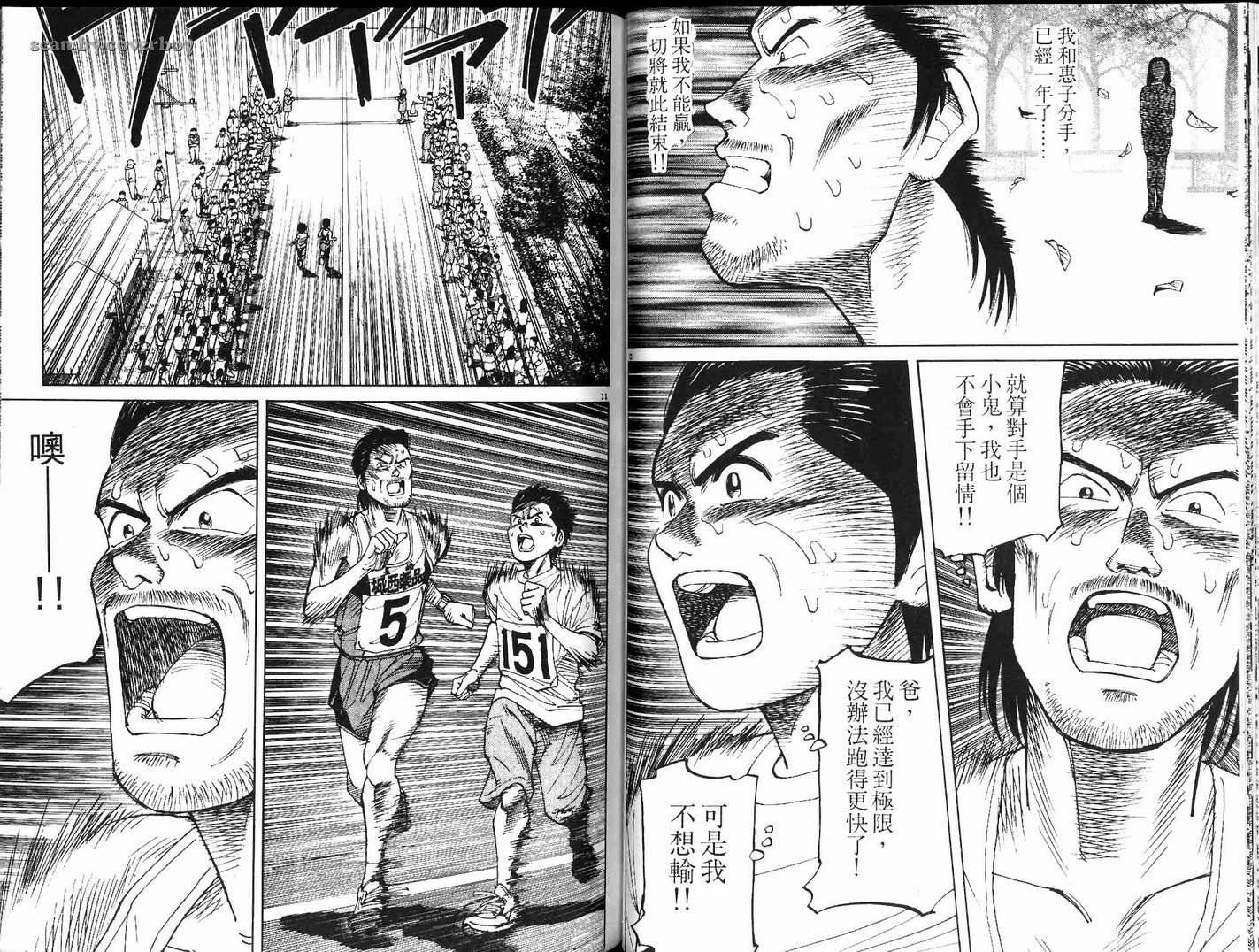 奈绪子韩漫全集-第12卷无删减无遮挡章节图片 