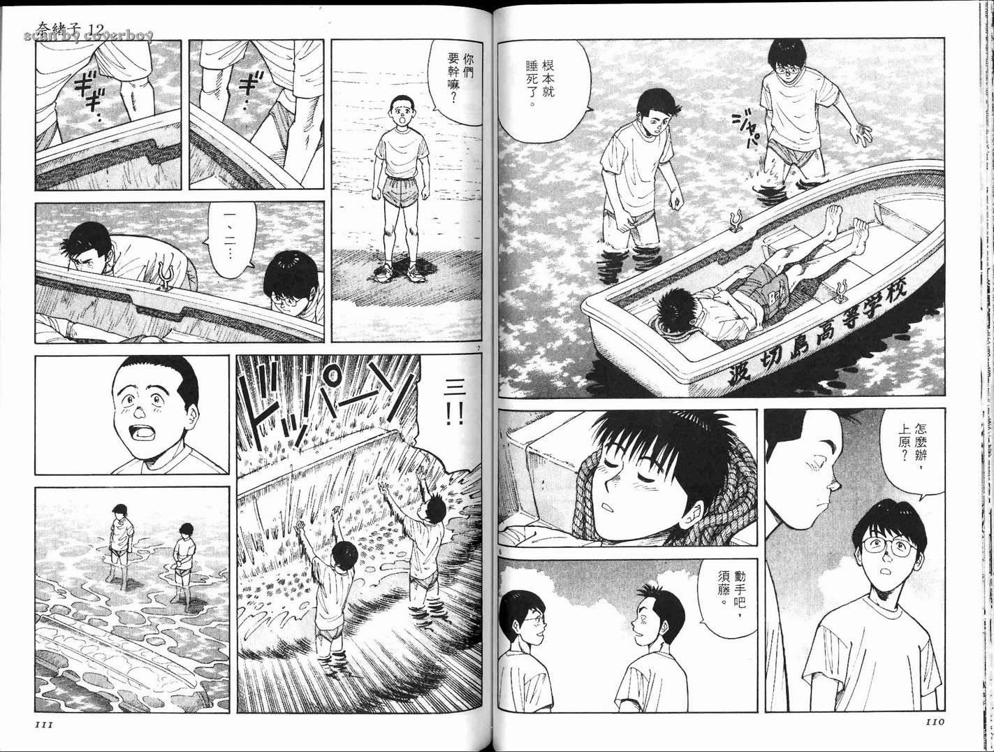 奈绪子韩漫全集-第12卷无删减无遮挡章节图片 
