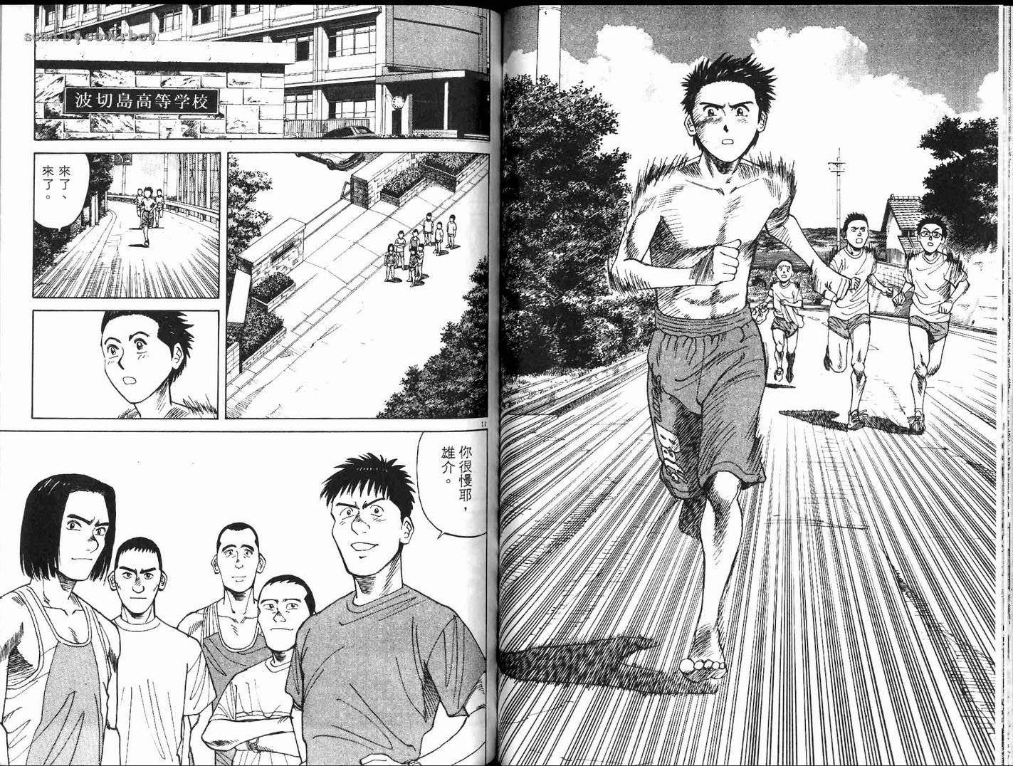 奈绪子韩漫全集-第12卷无删减无遮挡章节图片 