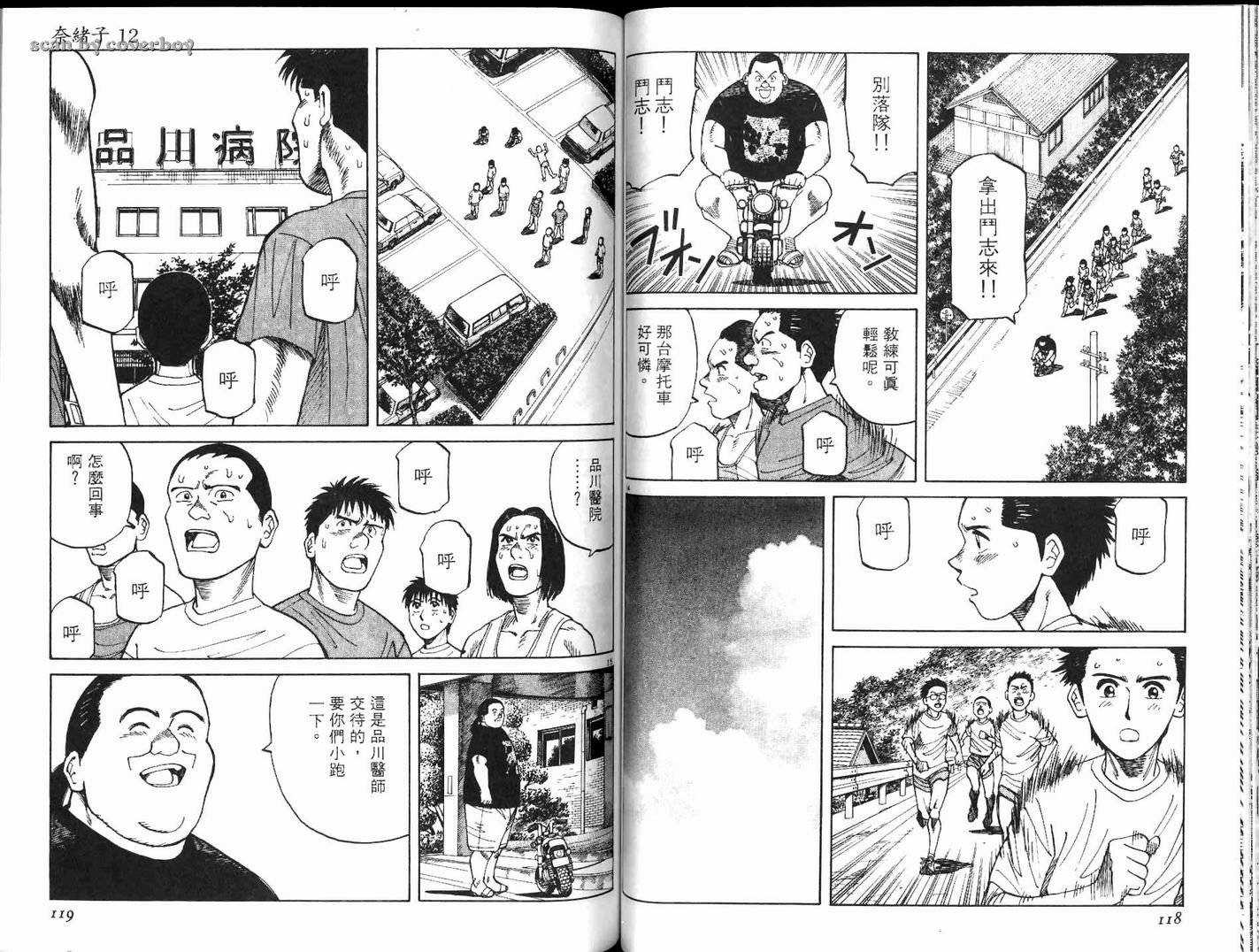 奈绪子韩漫全集-第12卷无删减无遮挡章节图片 