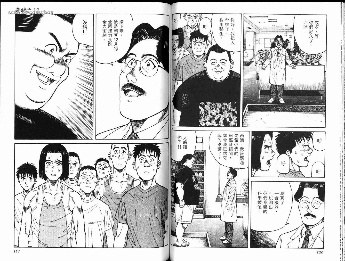 奈绪子韩漫全集-第12卷无删减无遮挡章节图片 