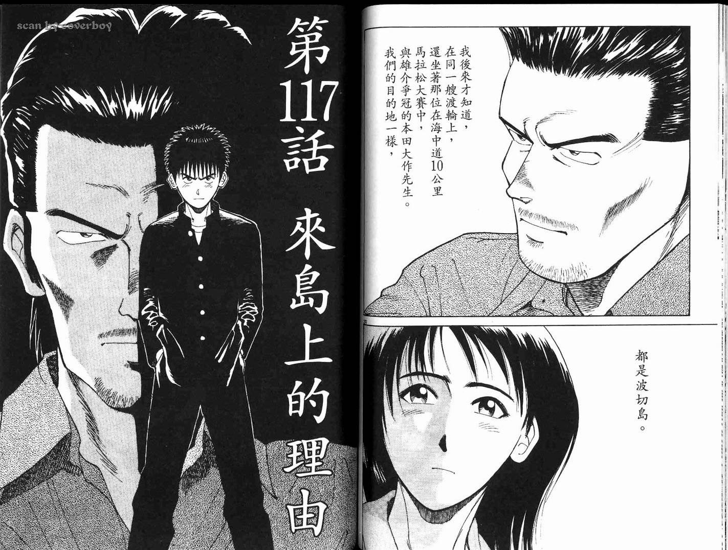 奈绪子韩漫全集-第12卷无删减无遮挡章节图片 