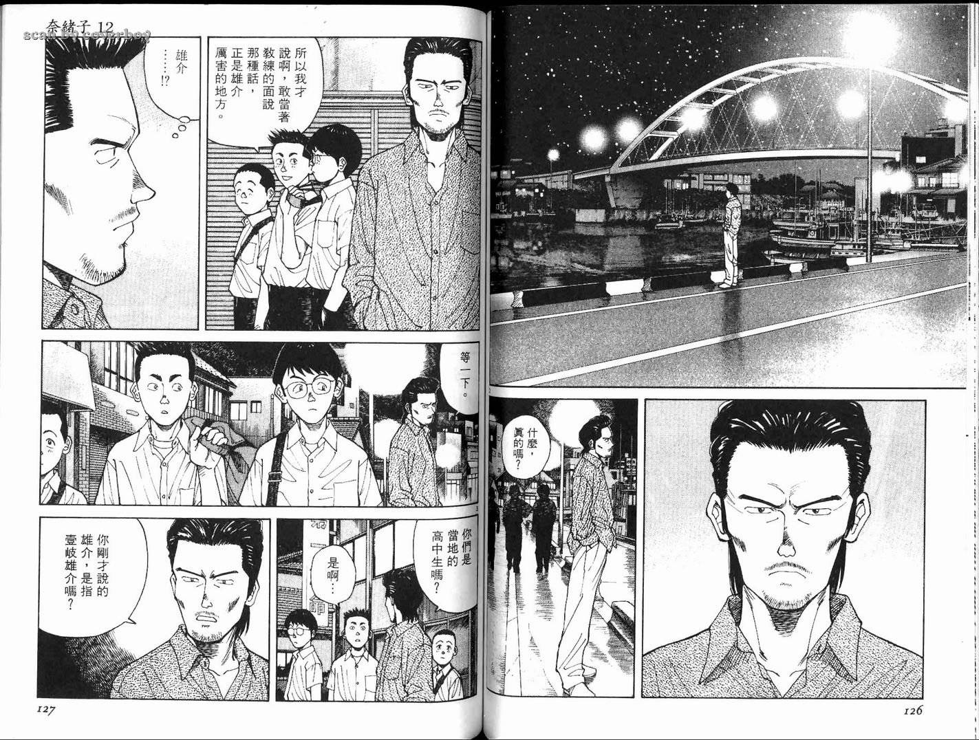 奈绪子韩漫全集-第12卷无删减无遮挡章节图片 