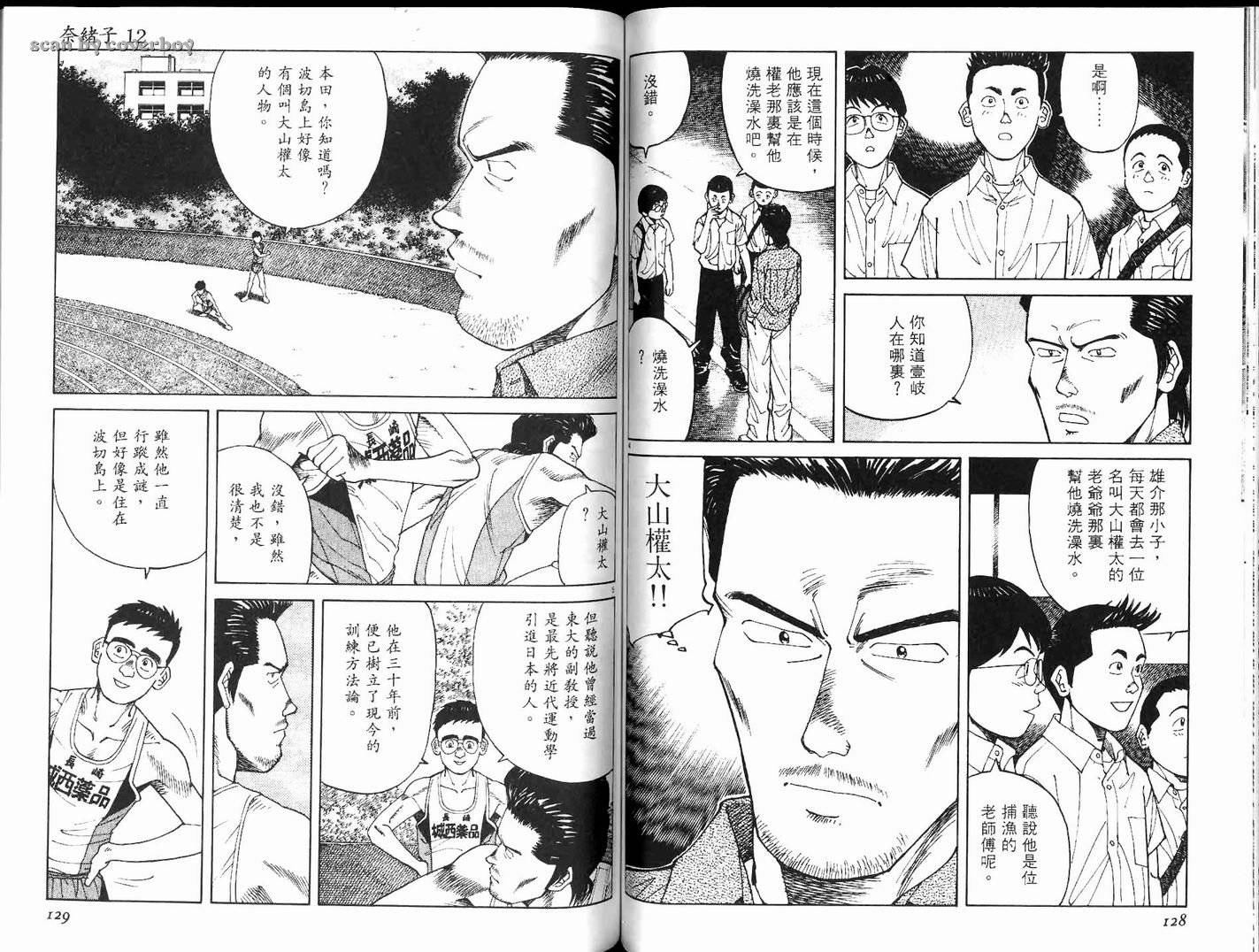 奈绪子韩漫全集-第12卷无删减无遮挡章节图片 