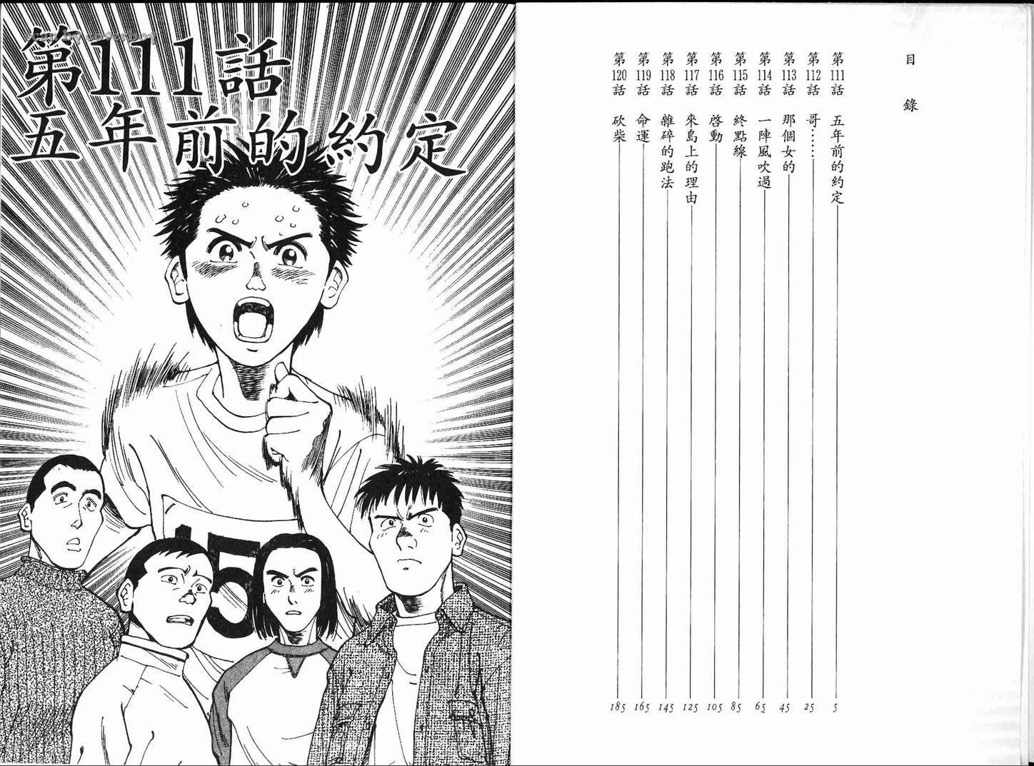 奈绪子韩漫全集-第12卷无删减无遮挡章节图片 