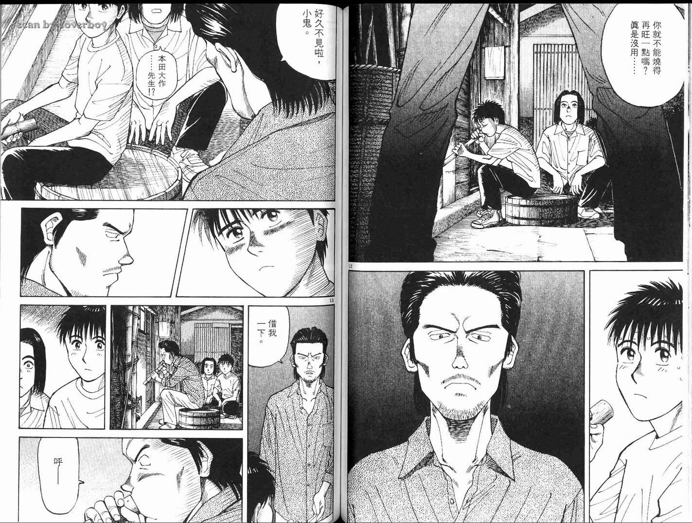 奈绪子韩漫全集-第12卷无删减无遮挡章节图片 