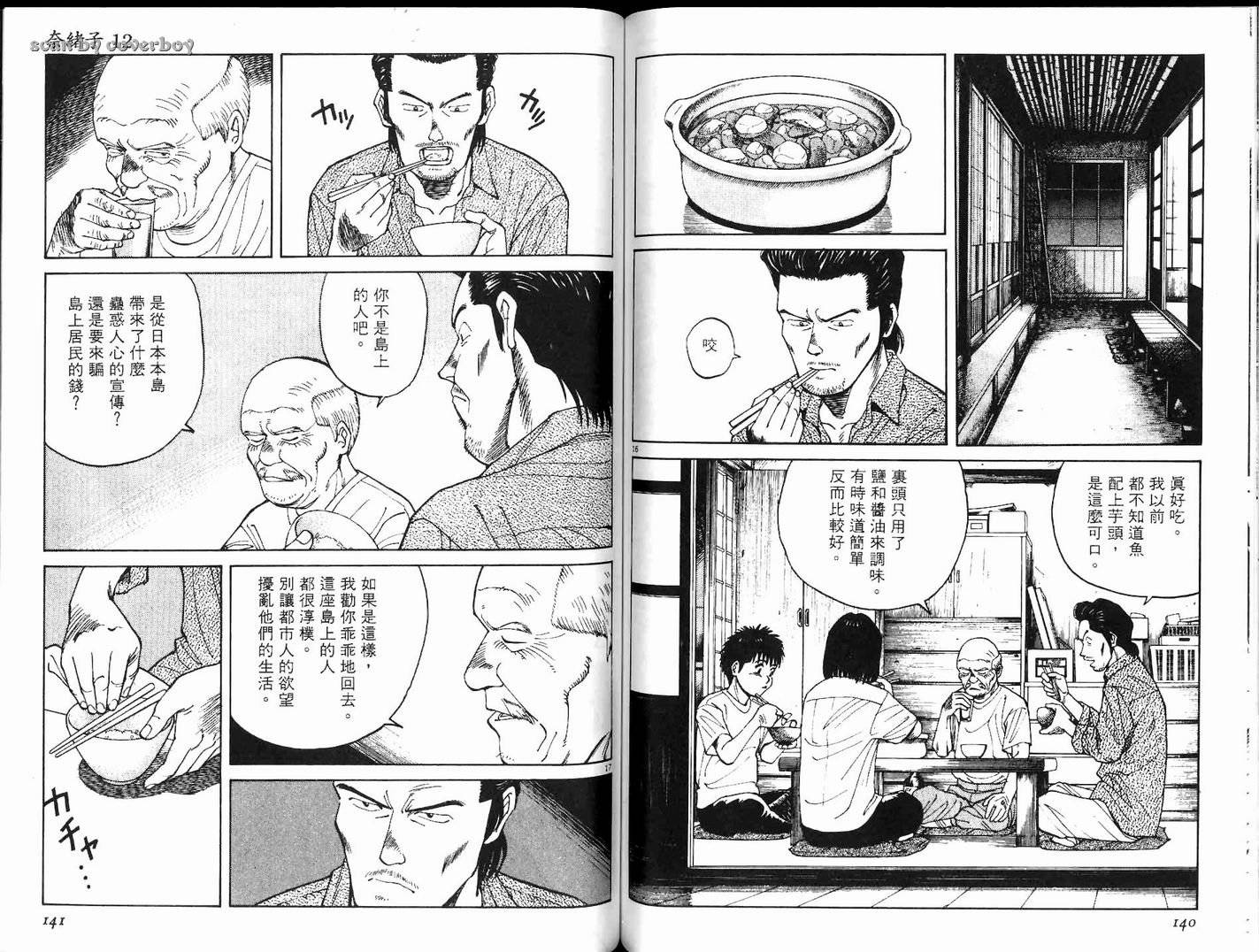 奈绪子韩漫全集-第12卷无删减无遮挡章节图片 