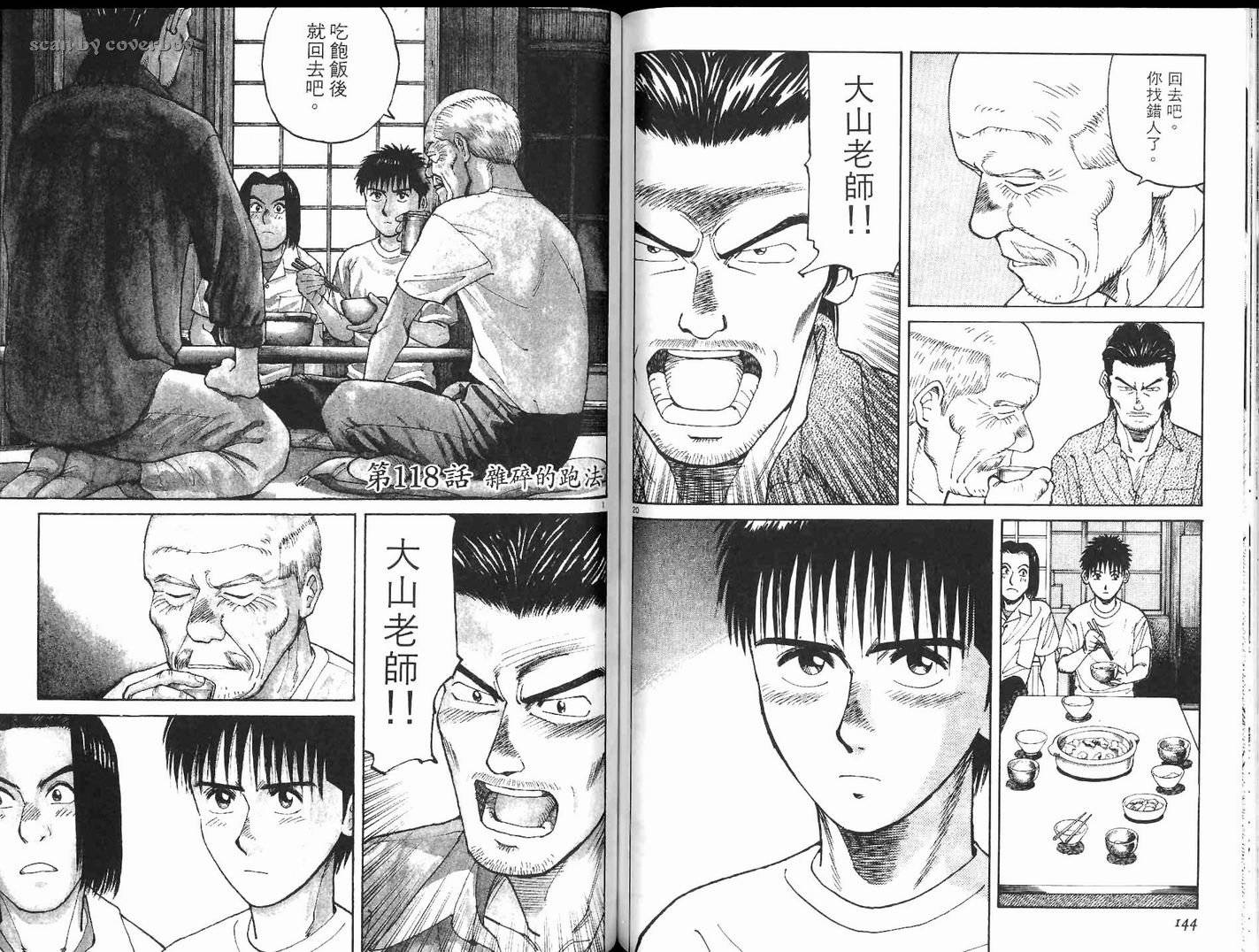 奈绪子韩漫全集-第12卷无删减无遮挡章节图片 