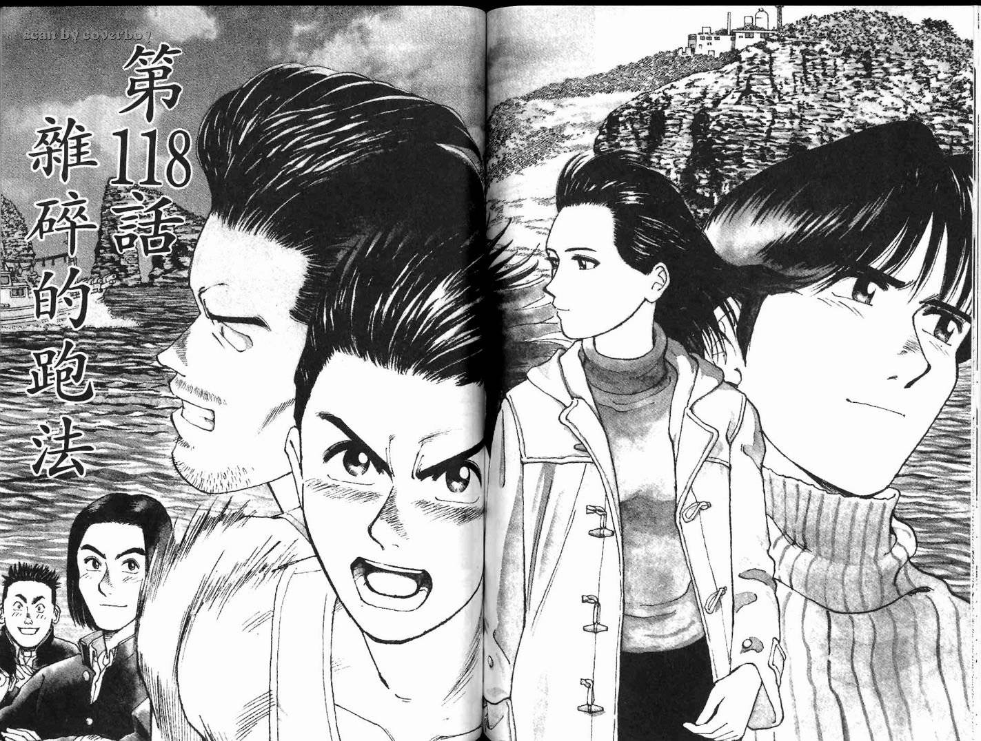 奈绪子韩漫全集-第12卷无删减无遮挡章节图片 