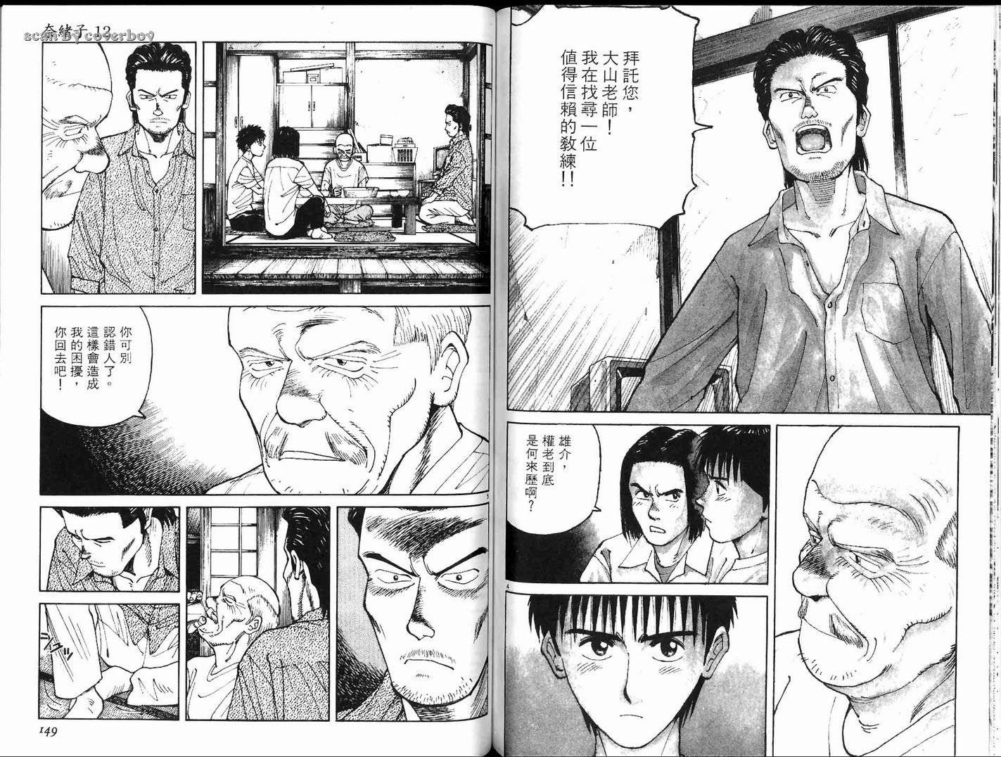 奈绪子韩漫全集-第12卷无删减无遮挡章节图片 