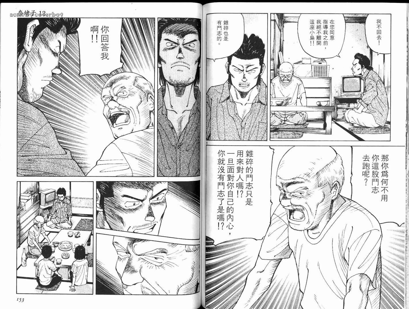 奈绪子韩漫全集-第12卷无删减无遮挡章节图片 