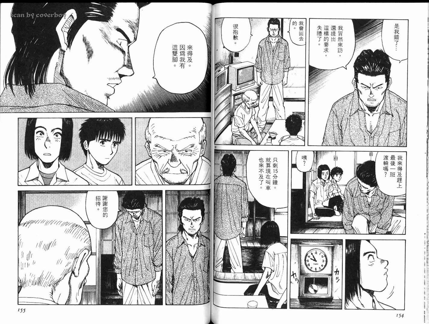 奈绪子韩漫全集-第12卷无删减无遮挡章节图片 