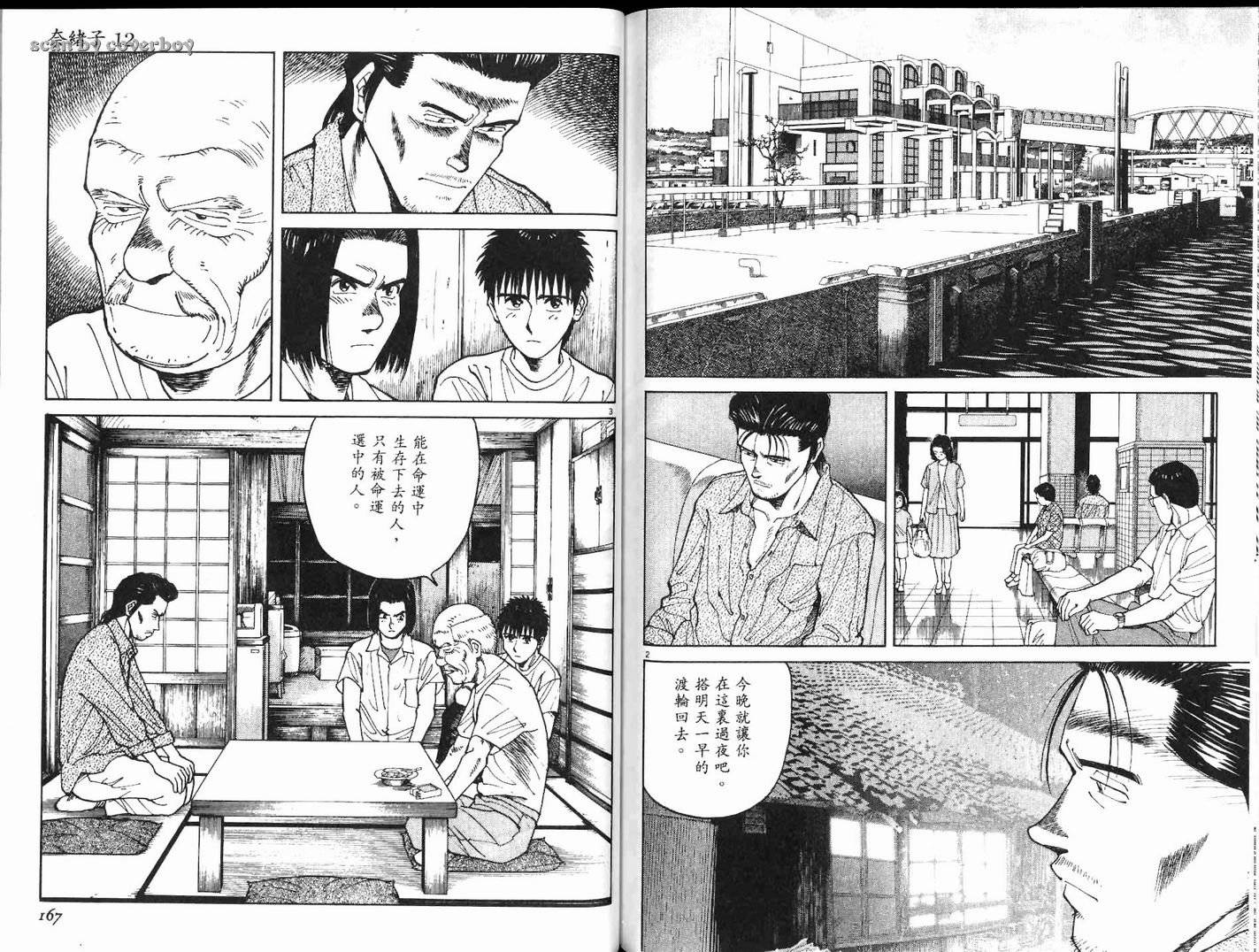 奈绪子韩漫全集-第12卷无删减无遮挡章节图片 