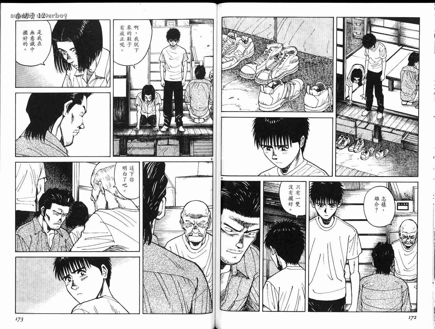 奈绪子韩漫全集-第12卷无删减无遮挡章节图片 
