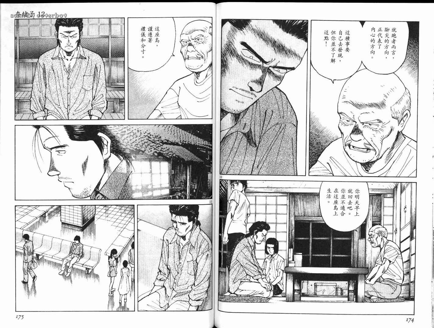 奈绪子韩漫全集-第12卷无删减无遮挡章节图片 