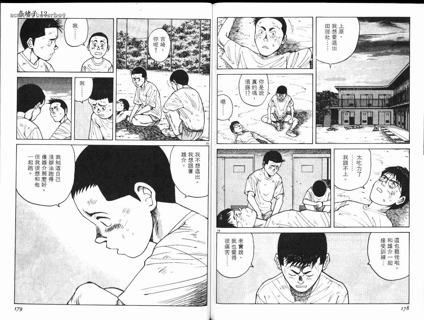 奈绪子韩漫全集-第12卷无删减无遮挡章节图片 