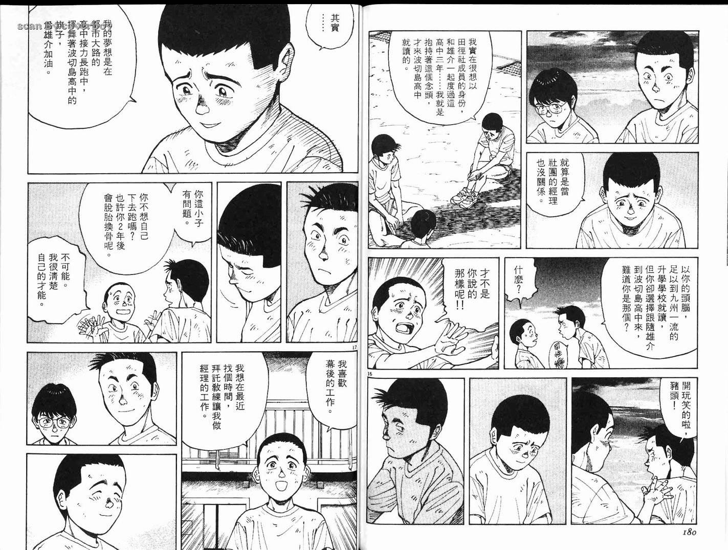 奈绪子韩漫全集-第12卷无删减无遮挡章节图片 