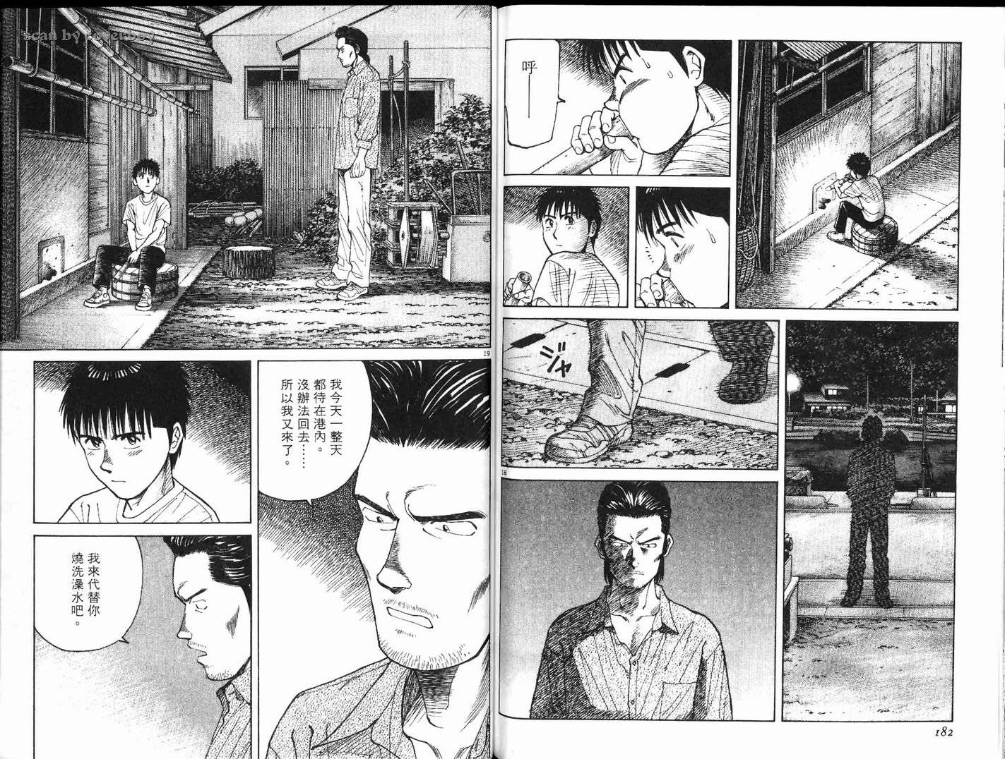 奈绪子韩漫全集-第12卷无删减无遮挡章节图片 