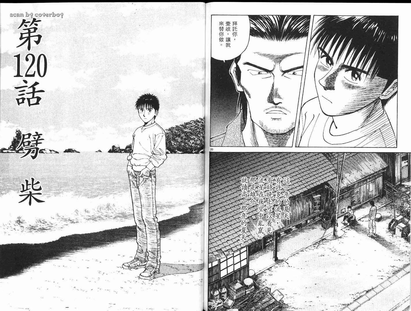 奈绪子韩漫全集-第12卷无删减无遮挡章节图片 