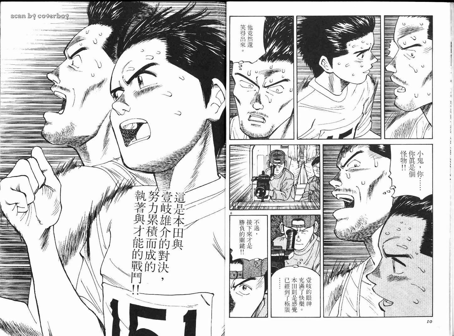 奈绪子韩漫全集-第12卷无删减无遮挡章节图片 