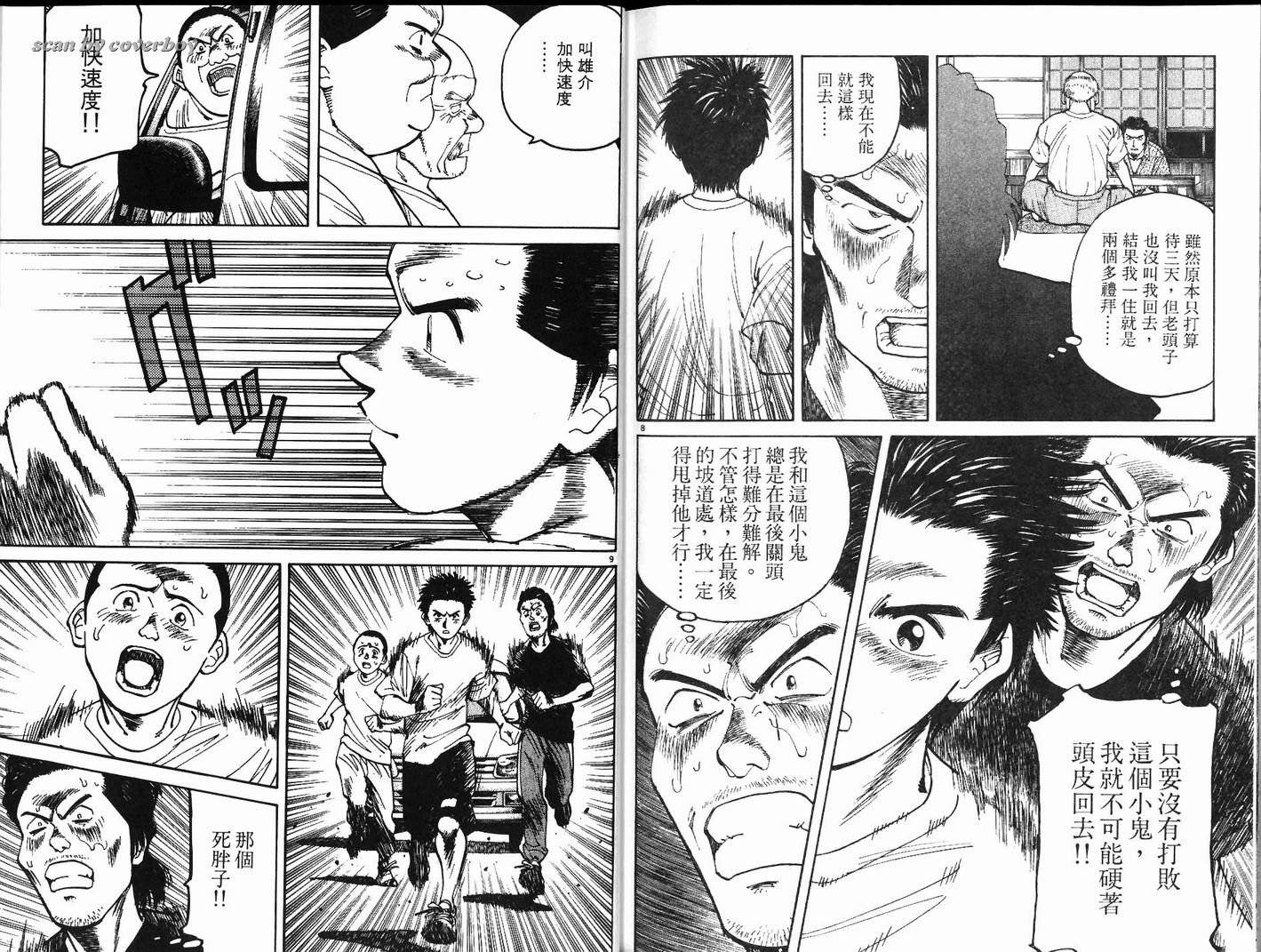奈绪子韩漫全集-第13卷无删减无遮挡章节图片 