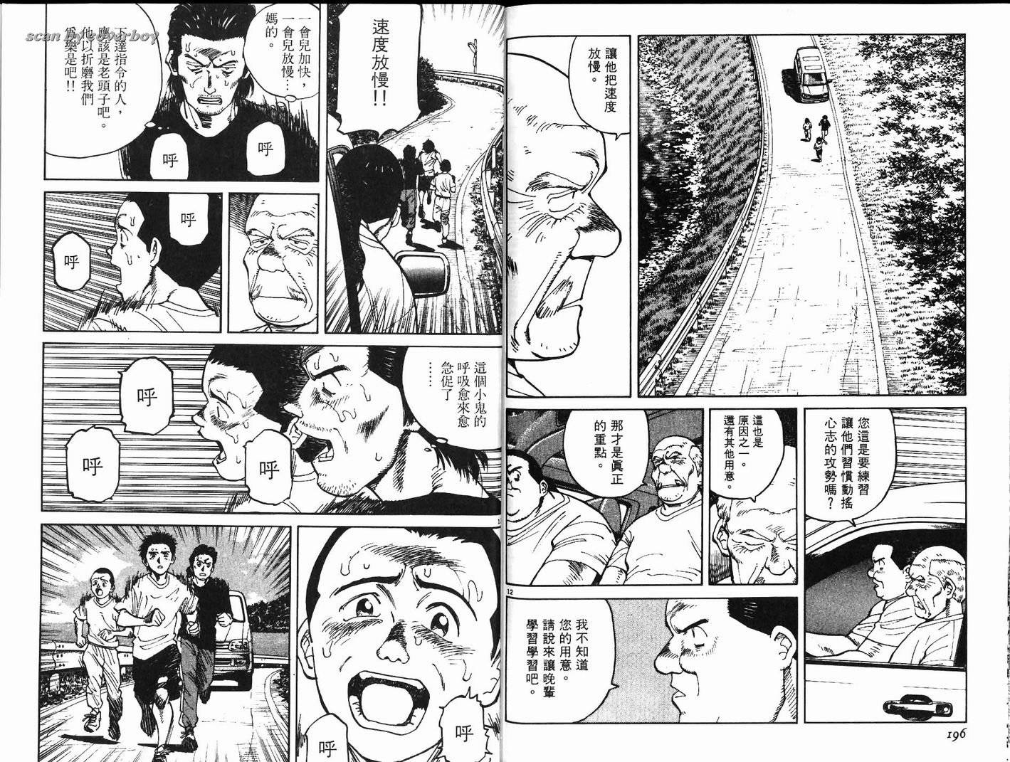 奈绪子韩漫全集-第13卷无删减无遮挡章节图片 