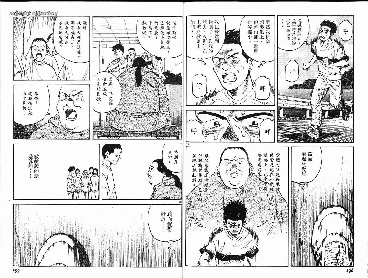 奈绪子韩漫全集-第13卷无删减无遮挡章节图片 